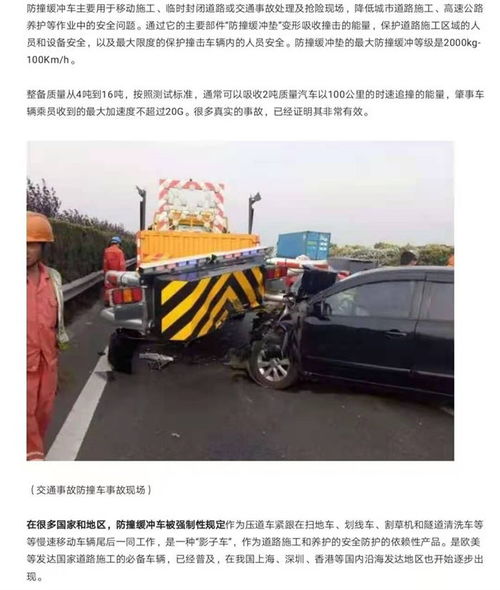 高速公路施工安全守护者 解析防撞缓冲车价格与湖北程力制造优势